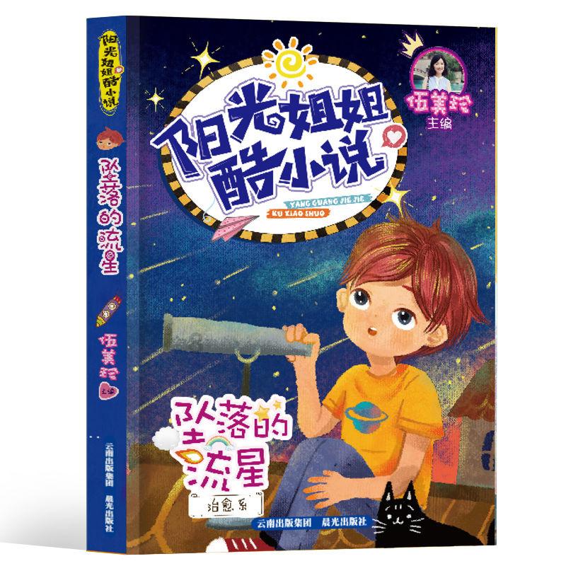救援受困木屋的牛仔