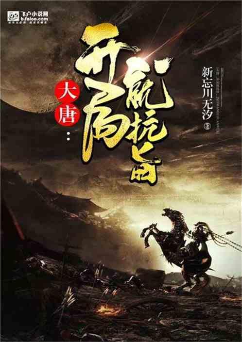 “辽宁东北虎”新赛季志在冲超